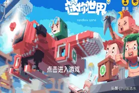 迷你世界 资源查看器功能 解决挑选模型难题图片