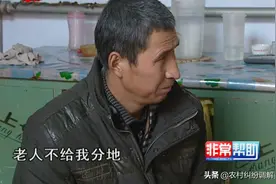 弟媳说大伯哥不管老人，还找弟媳要地，弟媳当然不愿意给图片