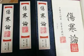国医大师胡希恕《伤寒论》讲座专题片第02讲 022条视频封面