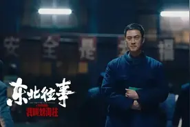 除了穿黄胶鞋的刘海柱，正当红的“小人物”还有他们图片