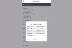 滴滴出行：发票仍可正常开具，目前系统略有延迟图片