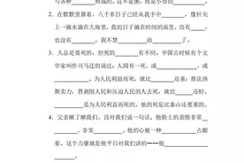小学语文六（下）期末专项训练日积月累，附答案图片