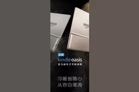 2019版Kindle oasis发布啦，你想知道的这都有图片