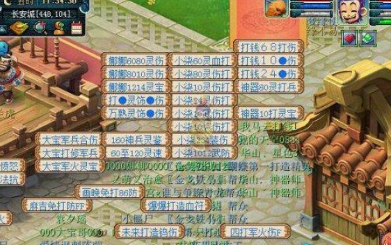 梦幻西游大富翁小游戏（梦幻西游全服富豪榜榜首）