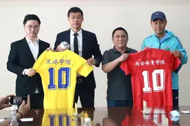 西安体院与西北狼长安竞技签署战略合作图片