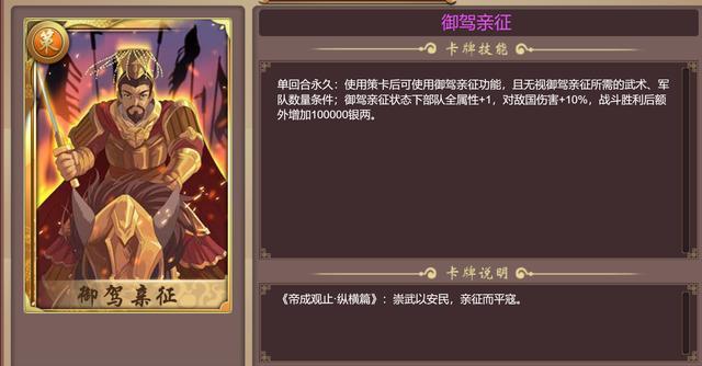 皇帝成长计划周年庆卡片信息详情