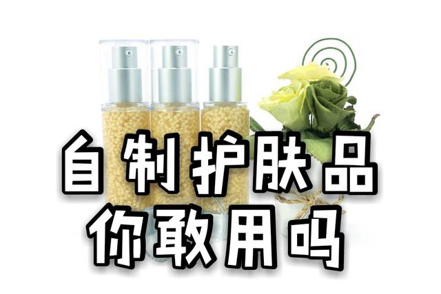 赶紧停止使用这些自制化妆品吧，钱不是这么省的