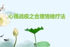 心理学科普知识：心理咨询和心理治疗的异同及常见方法图片