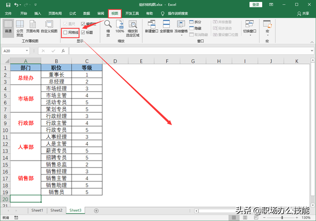 老板让我制作组织架构图，我用了5小时，同事用Excel3分钟搞定