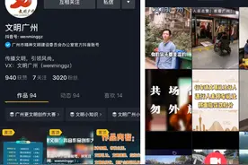 “广州更文明”抖音大赛 优秀作品集推荐（十）图片