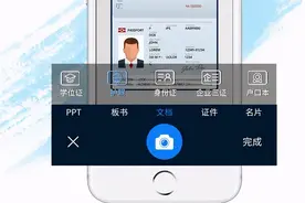 哪款手机扫描软件好用？最好是免费的图片