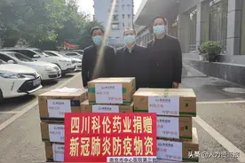 忠诚使命 为生命而战——科伦药业南充销售片区抗疫纪实图片