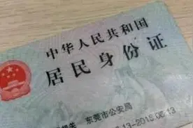 身份证号码最后一位是“X”，有什么含义，代表“特殊人群”？图片