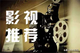 2020/11/11适合光棍节观看的电影推荐图片