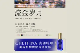 造型师必须加鸡腿！《流金岁月》堪称新晋都市穿搭教科书图片