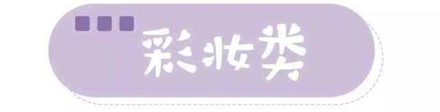 30块的MAC，100块的纪梵希！这13款大牌平替你值得拥有