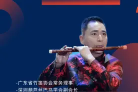 竹笛演奏教育家——刘海强图片