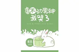 快穿系列文《反派穿成虐文女主》《偏执少年他转乖骗我》图片