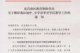 初中、小学复学后周末单休！山东已有两地发布通知图片