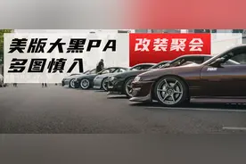 这可能是2020年阵容最豪华的USDM日产车型聚会...图片