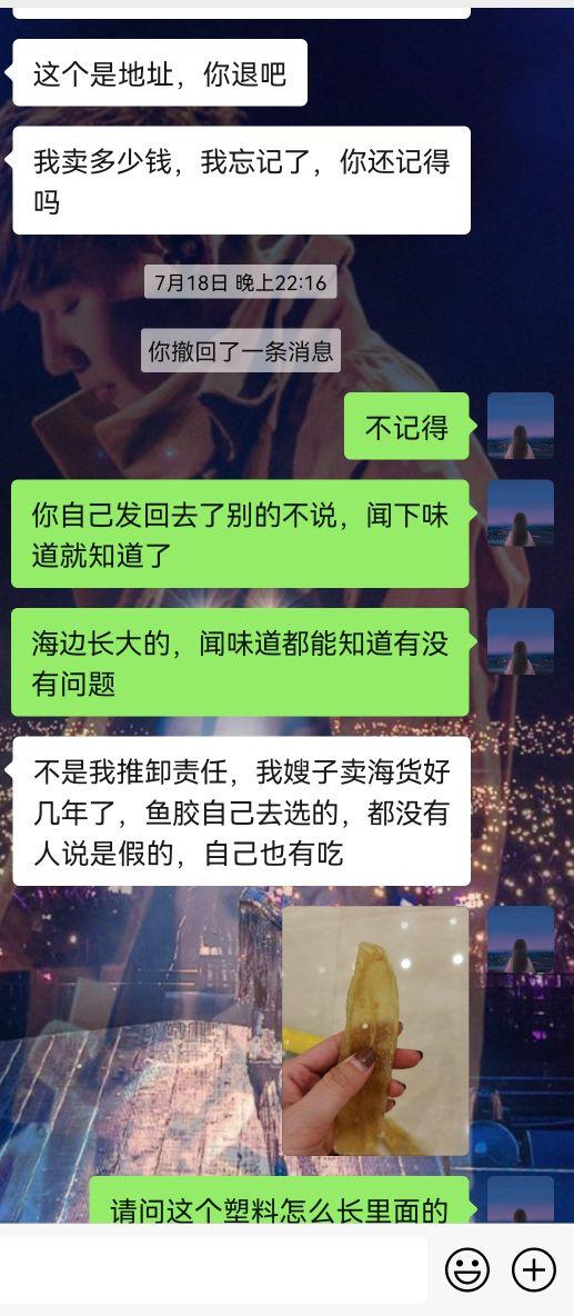 淘宝 花胶 假 2026年淘宝上的花胶那么便宜是真的吗