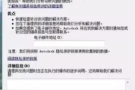 CAD图画完没保存，怎么办？教你设置自动保存图片