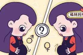 上怀是女下怀是男？这9种常用来判断胎儿性别的说法，你信过哪个图片