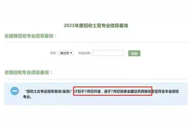 2021直招士官来了！入伍直接领工资！请转发图片