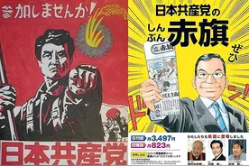 早期的日本共产党：号召支援中国、泄露日本计划，想象不到的硬核图片