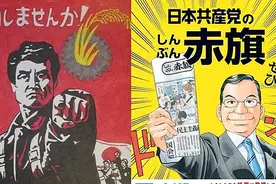 早期的日本共产党：号召支援中国、泄露日本计划，想象不到的硬核图片