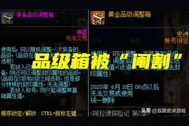 DNF：又一场“发票圣战”？策划实力甩锅！短短几分钟公告又改了图片