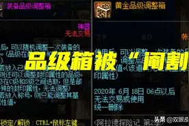 DNF：又一场“发票圣战”？策划实力甩锅！短短几分钟公告又改了图片