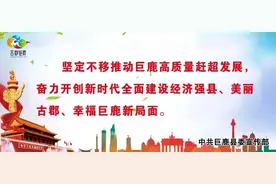 #邢台头条#这5个家庭的故事感动巨鹿图片