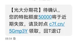南通网警提醒：银行贷款APP？真假要分清！图片
