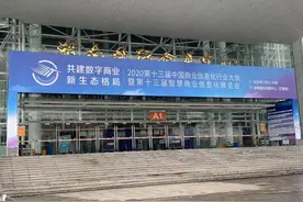 天财商龙数字化体验馆亮相第十三届中国商业信息化行业大会图片