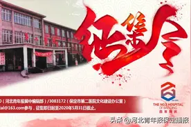 矗立保定西郊，这个医院百岁了！是否与它拥有一段记忆，我邀您把它写成书图片