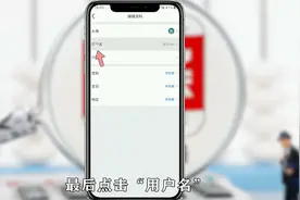 怎么在今日头条改名图片