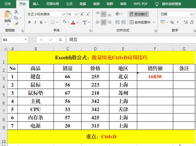 复制粘贴额效率之王Ctrl+D都不掌握，那就真的Out了
