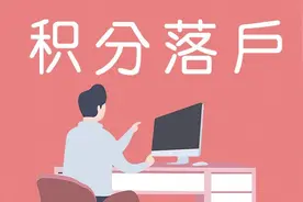 说说我近三年北京积分落户申请情况吧，供大家参考图片