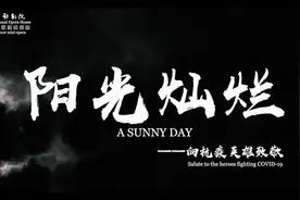 阳光灿烂 中墨同行图片