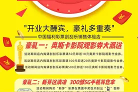 咸阳这里有设备最新、功能最全、彩种最多的刮刮乐图片
