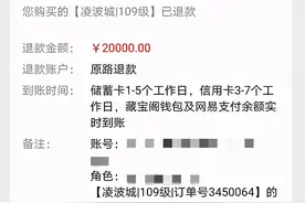 梦幻西游：藏宝阁抽签制第一天，有人5折买到青狐号图片