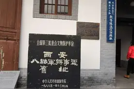 当年撑起17个八路军办事处那些代表和主任 建国后都在干什么图片