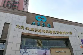 开业仅4个月的大商金博大官宣闭店，疫情只是催化剂图片