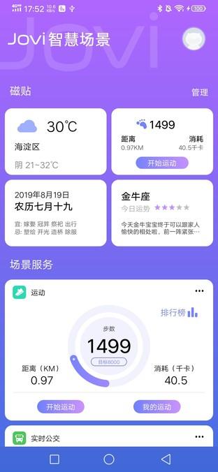 工商银行电子口令卡没电了怎么办，iqoo pro 5g评测 配图48