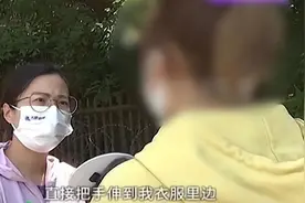 女孩独自看病遭猥亵：摸胸扒裤子还打麻药，医生：几十年的名医，怀疑有乳腺癌图片