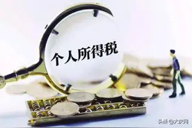 开学了一些人的个税填报得改 具体操作方法在这里图片