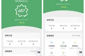 微信支付分已全面开放：免押金、先用后付图片