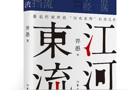 谍战剧《叛逆者》热播，原著作者畀愚推出新作《江河东流》图片