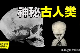五种神秘的古人类，每一种都超乎想象图片